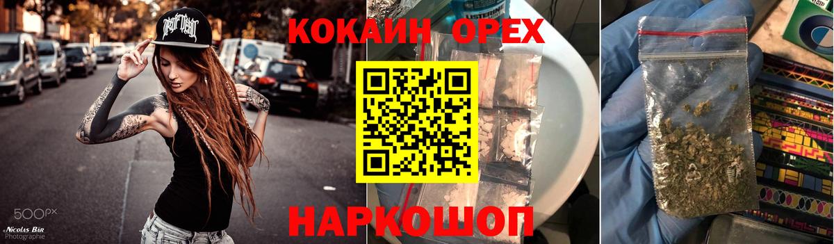 Хабаровск  Cocaine Fish Scale  Cocaine VHQ  купить  сайты  Вход с VPN 