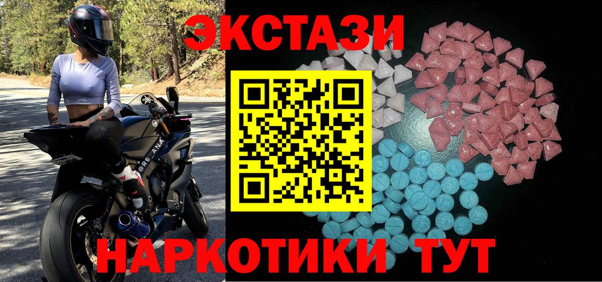 Экстази mix  ЭКСТАЗИ  Вход с VPN  Хабаровск  Ecstasy Дубай 