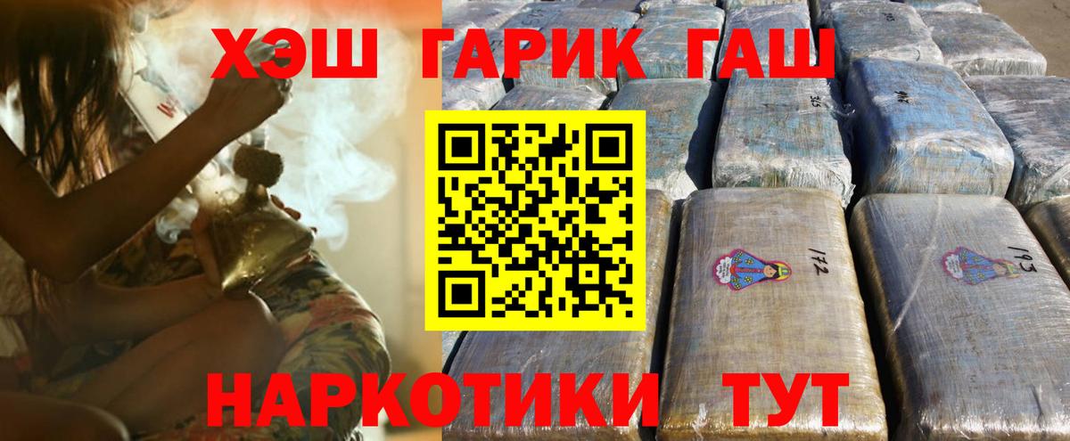 ГАШИШ хэш  Вход с VPN  ГАШ убойный  Хабаровск 