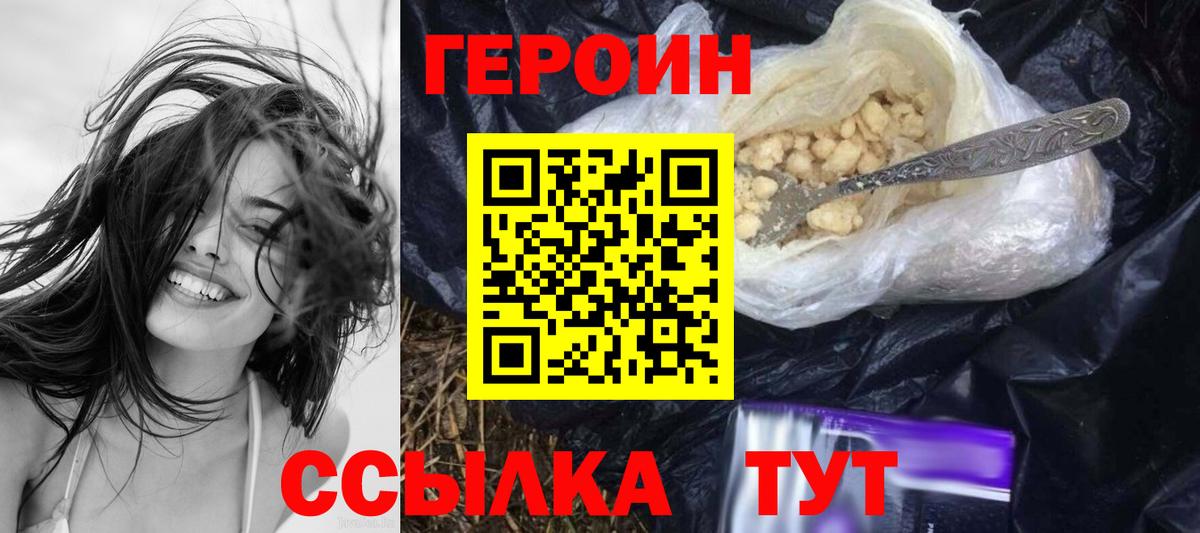 Героин гречка Хабаровск