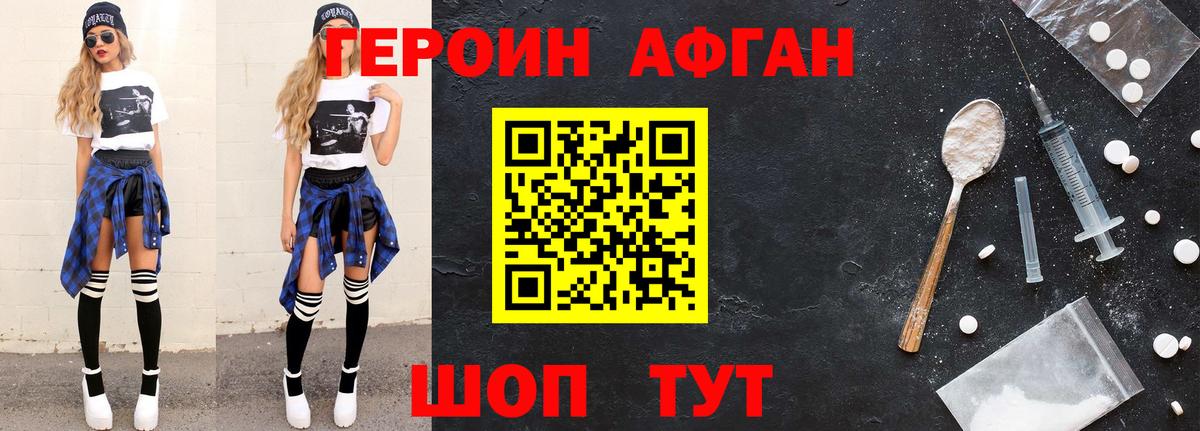 Героин  Героин VHQ  Вход с VPN  Хабаровск 