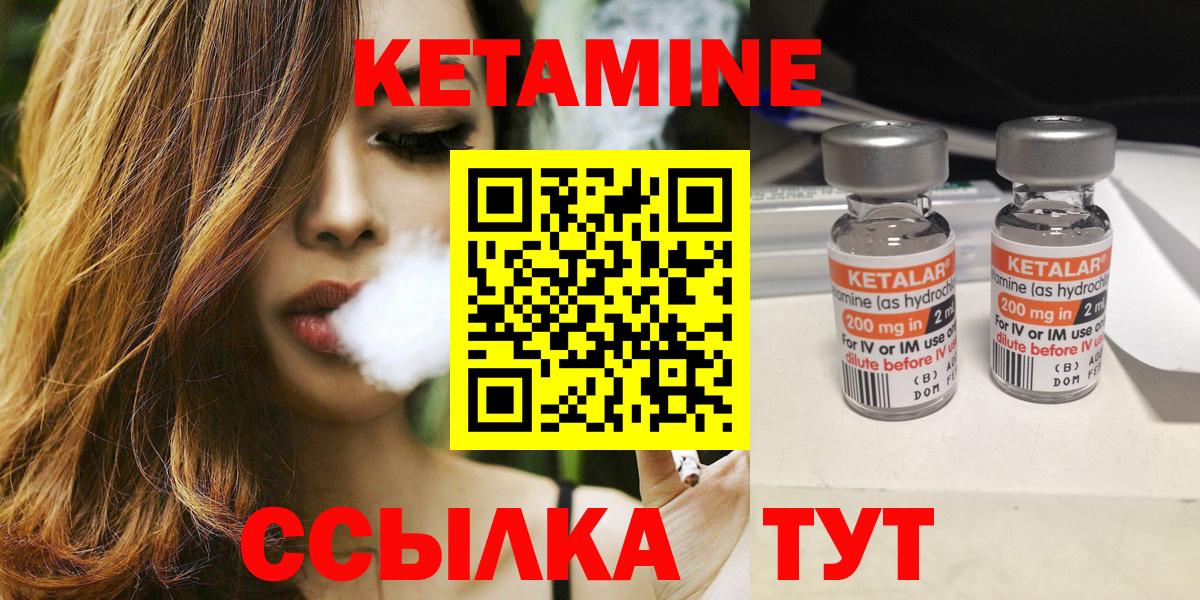Кетамин ketamine Хабаровск