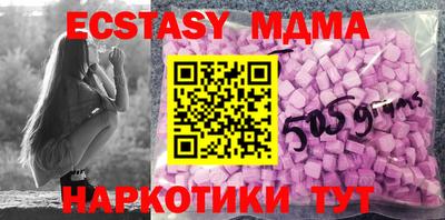 экстази Новодвинск