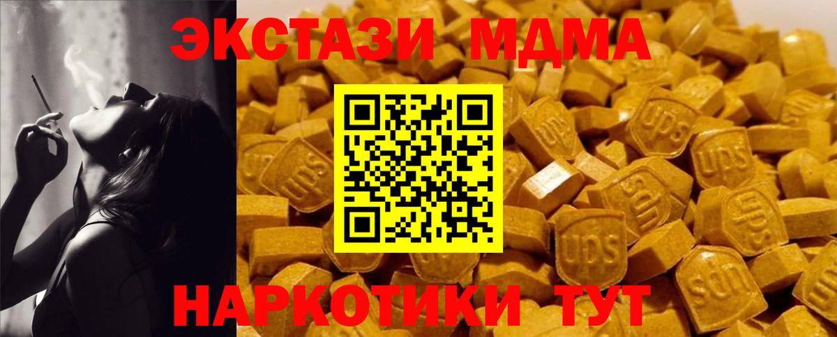 МДМА  Вход с VPN  Хабаровск  MDMA VHQ  МДМА VHQ 