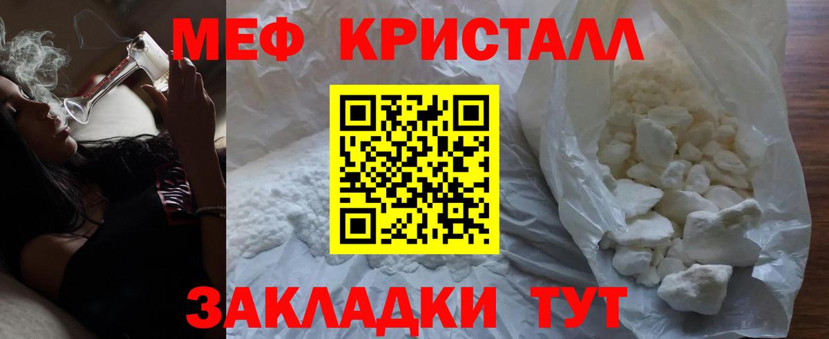 Мефедрон мука Хабаровск