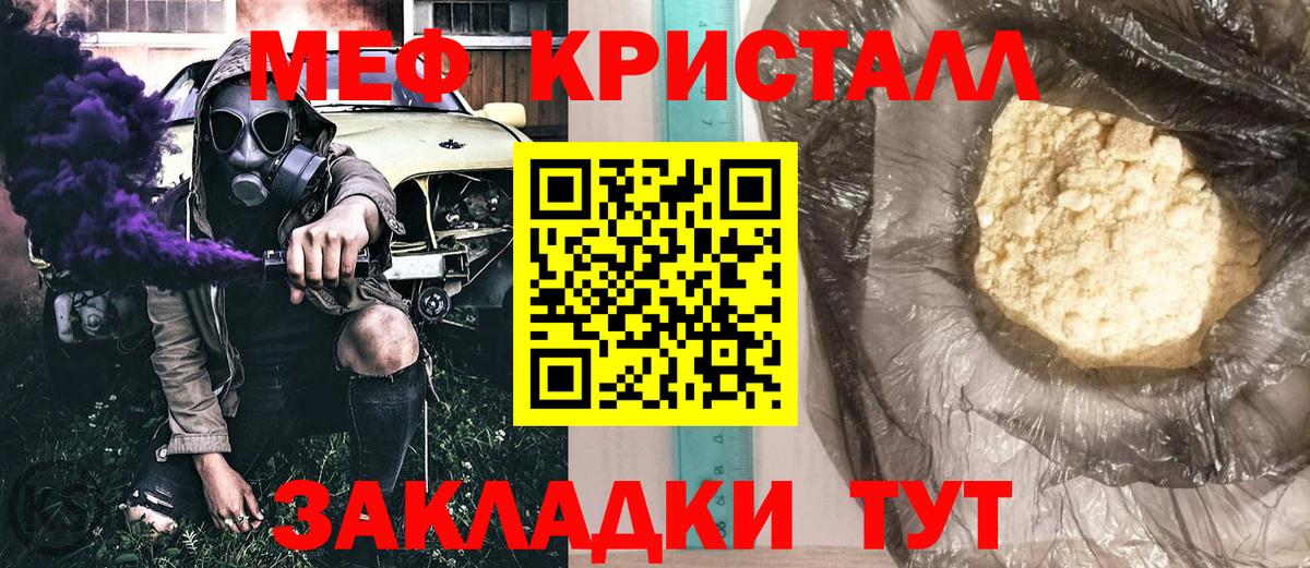 МЕФ 4 MMC  МЯУ-МЯУ  Хабаровск  МЯУ-МЯУ мука  Вход с VPN 