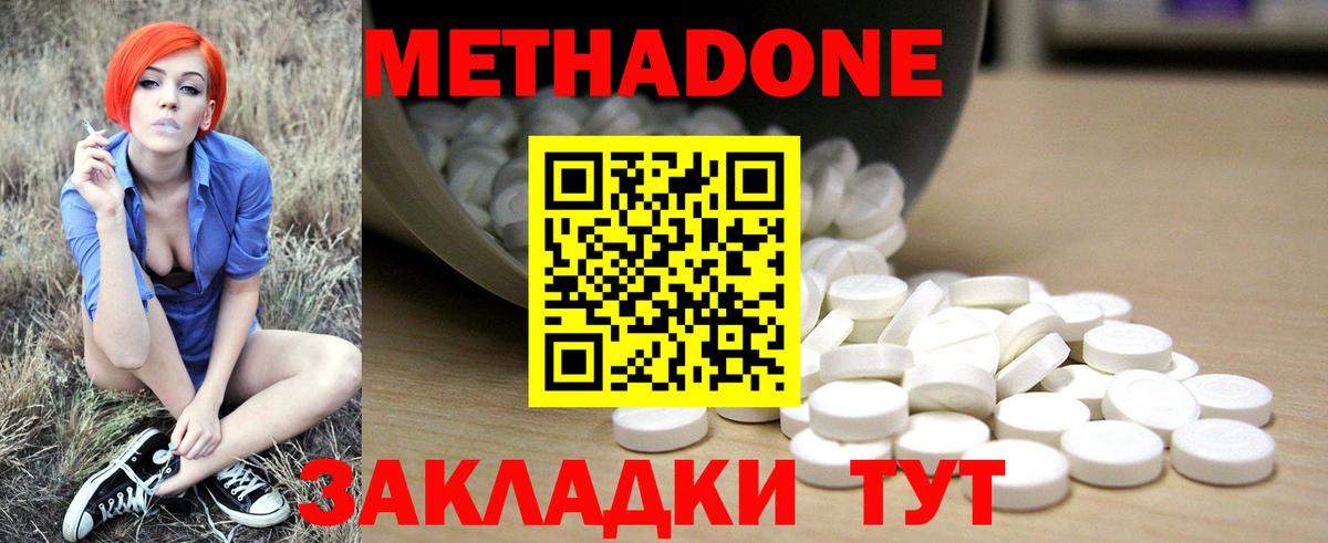 Метадон VHQ Хабаровск