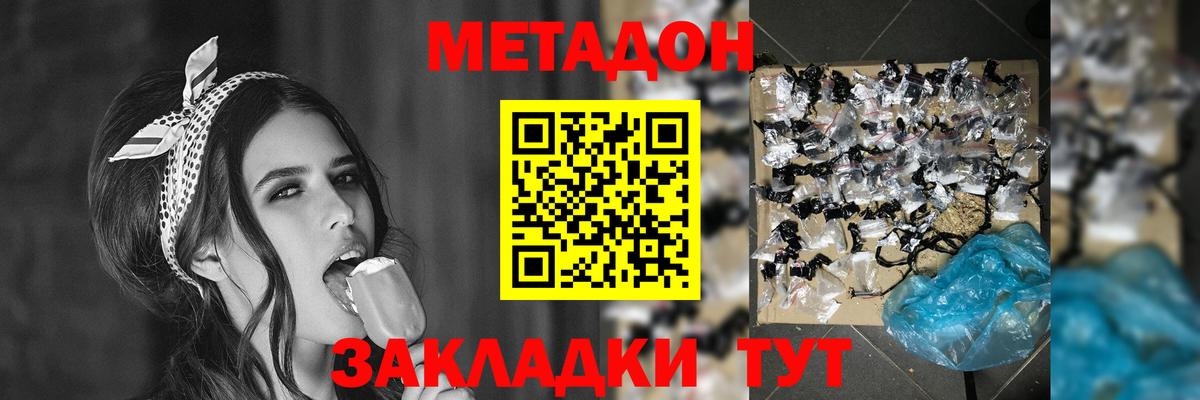 гидра рабочий сайт  МЕТАДОН VHQ  Хабаровск  Вход с VPN  Метадон мёд 