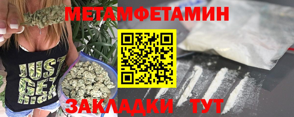 МЕТАМФЕТАМИН винт Хабаровск