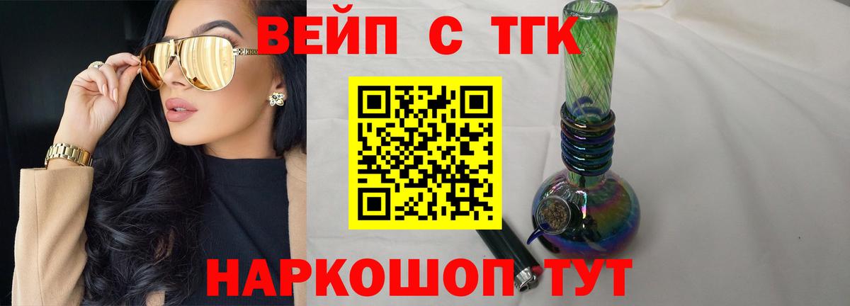ТГК концентрат Хабаровск